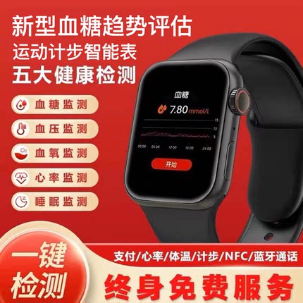 免扎针无痛血脂血糖智能手环血压手表 血氧心率监测苹果手机通用