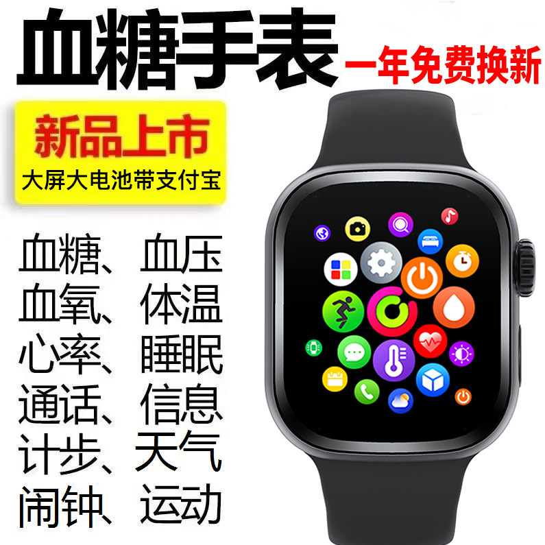 고정밀 비침습 혈당 모니터링 시계 혈중 산소 측정 혈압 요산 혈중 지질 심박수 대형 화면을 갖춘 스마트 팔찌