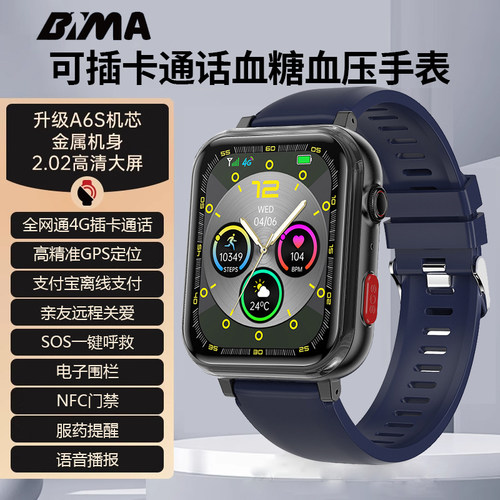多功能心率血氧尿酸评估可插卡语音播报手表血糖血压手表老年人