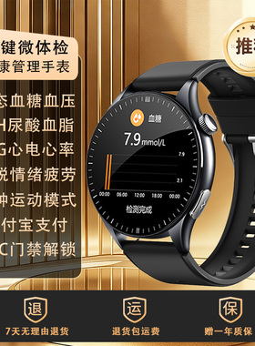 智能手表血糖血压血脂趋势评估健康心率血氧圆屏手环蓝牙运动