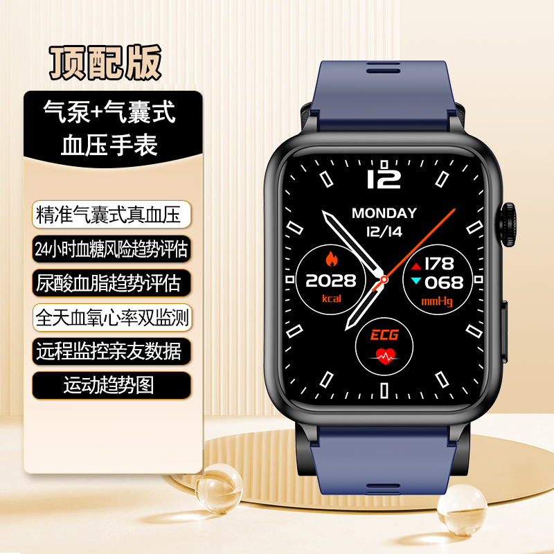 实时气囊高精准便携气泵式血压手表 体温测心率血氧睡眠蓝牙智能