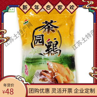 天目湖特产风鸡溧阳 常州天目湖大礼包盒年货风鸡 常州民俗特产
