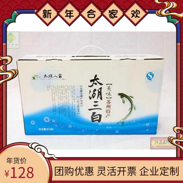 天目湖白鱼银鱼 鱼 虾 干货  鲜 干货土特产 特产土特产 太湖三白