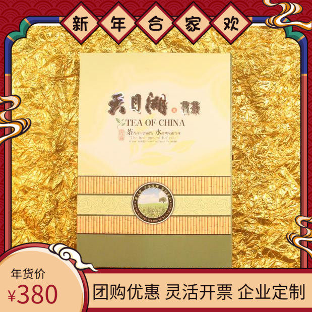 促销新茶 溧阳天目湖前峰翠螺寿眉雀舌白茶毛峰 明前绿茶