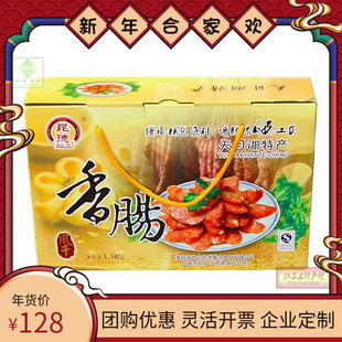 江苏常州溧阳特产天目湖特产 昆德中式香肠 1500g一箱 溧阳香肠