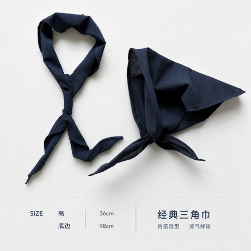 塑形三角领巾深色条纹百搭
