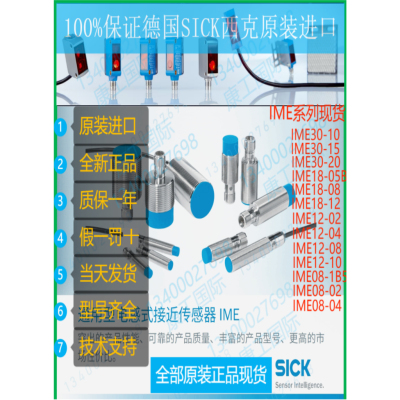 IME12-04NPOZW2S原装接近开关