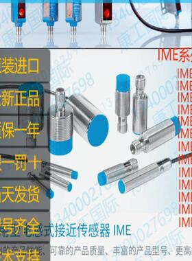 IME12-06BPOZC0K  1071219西克SICK原装接近开关IME12-06BPOZC0S