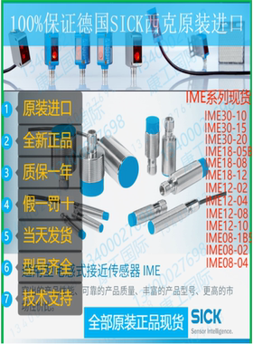 IME30-15BPSZC0S/1041030现货德国西克SICK原装接近开关