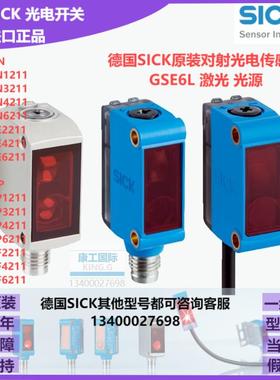 GSE6L-P4211/1109729德国SICK全新原装对射光电传感器PNP激光光源