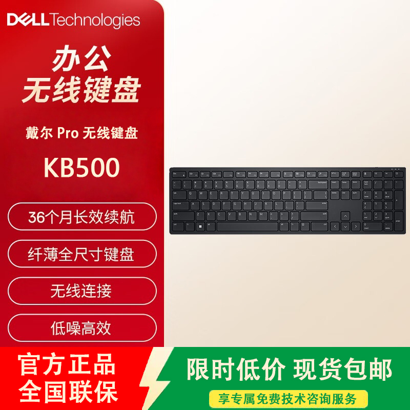 戴尔KB500无线键盘DELL家用办公全尺寸键盘精巧时尚低噪音长续航