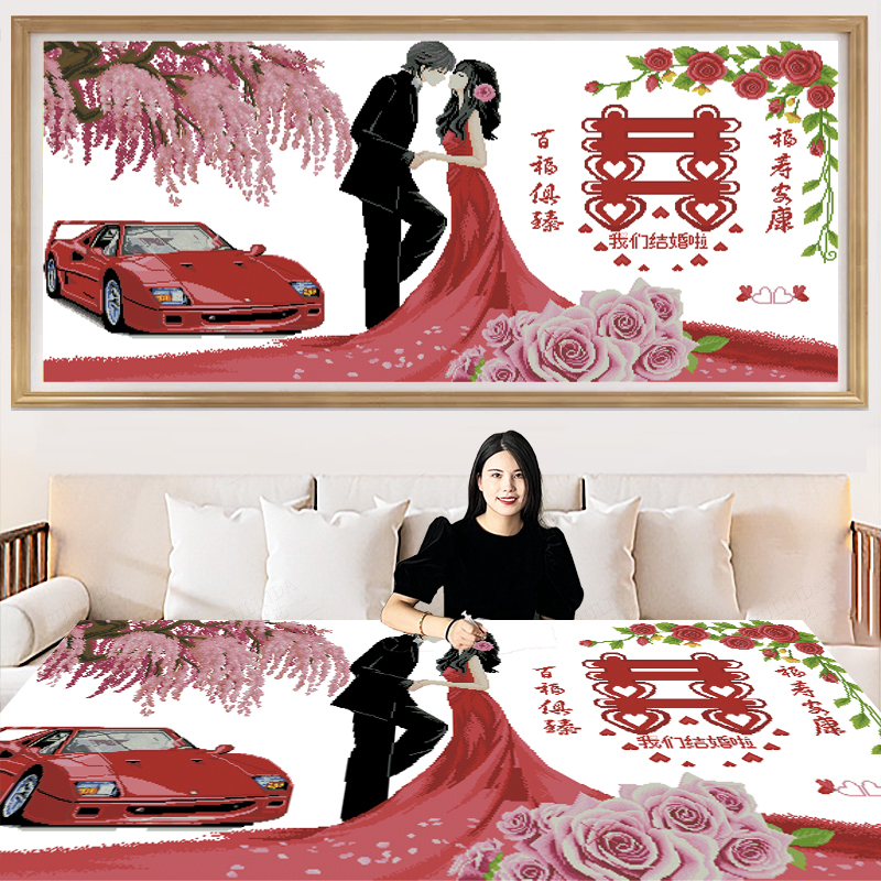 幸福约定十字绣2025简约现代