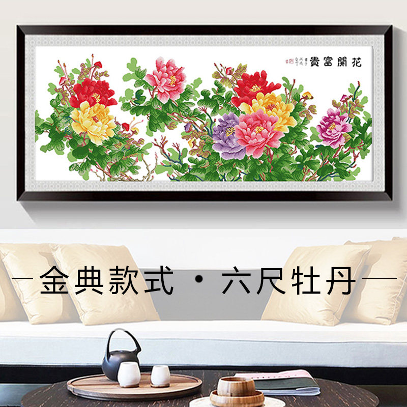 2025客厅十字绣小娥姐姐新款