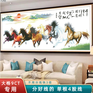 分好线八骏图十字绣马到成功2026新款绣八骏马八匹马客厅办公室大