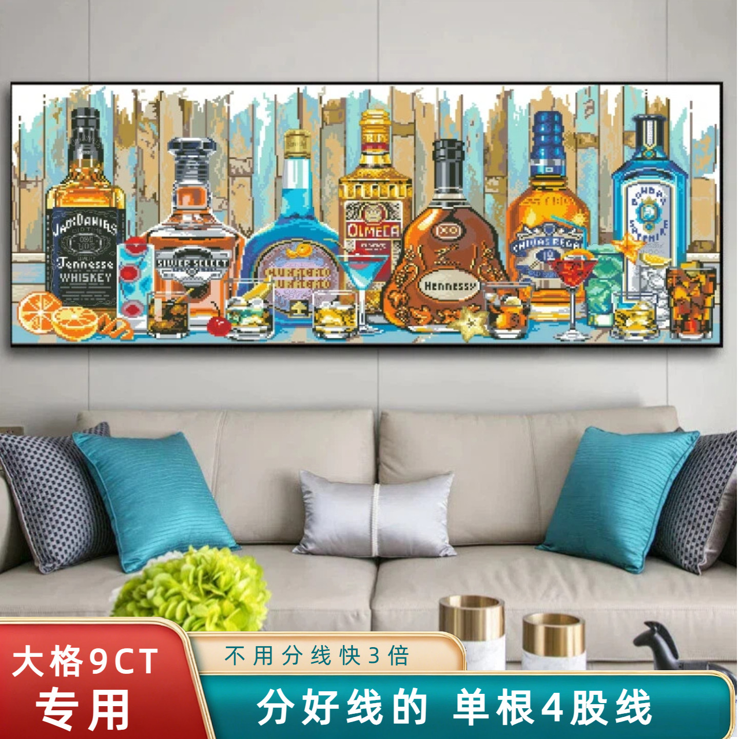 鸡尾酒2026新款十字绣欧式啤酒鸡尾酒果酒客厅酒柜自己绣手工刺绣