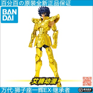 万代全新 圣衣神话EX 黄金圣衣继承者 狮子座一辉 EXM素体 日版