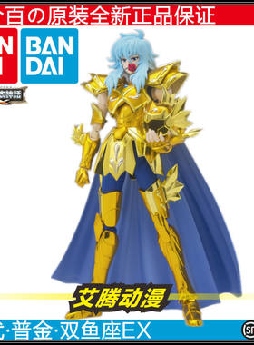 黄金双鱼座重生万代圣斗士神话