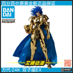 【万代全新】 24K双子座EX 圣衣神话魂会场限定 撒加 现货日版