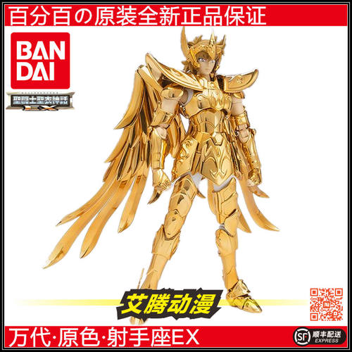 黄金原色射手座万代全新圣衣神话