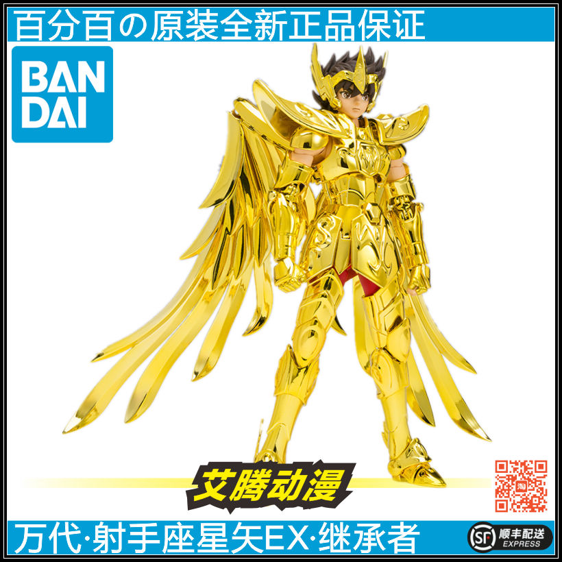 万代圣衣神话射手座星矢合金素体