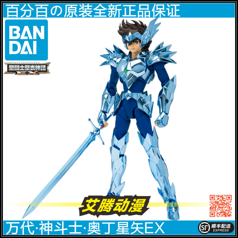 万代奥丁星矢北欧圣斗士日版