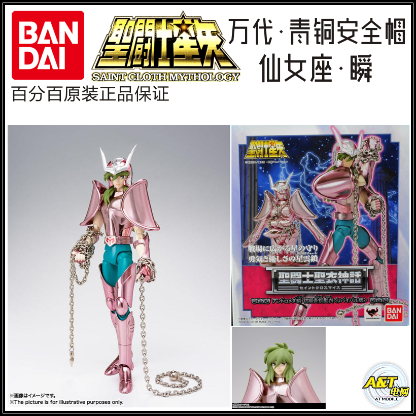 安全帽青铜初期动画万代重生仙女