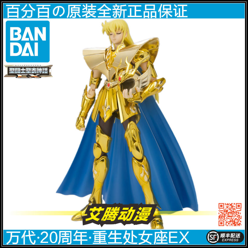 20周年版圣衣神话万代重生处女EX