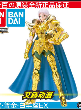 【万代全新】白羊座EX2.0 圣衣神话黄金圣斗士 穆先生 普金