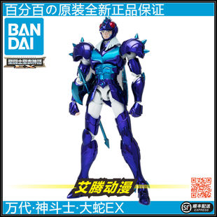 万代圣斗士 全新圣衣神话 北欧神斗士 大蛇EX 德尔鲁 杜鲁 天玑星