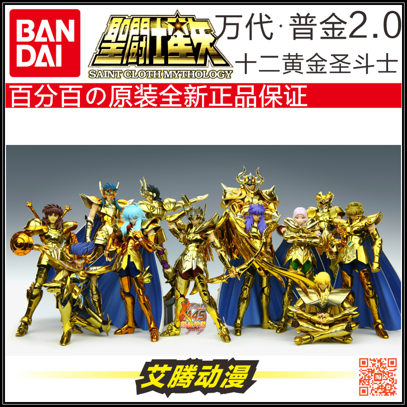 万代圣斗士模型 黄金圣斗士ex2.0全套 日版12人 黄金