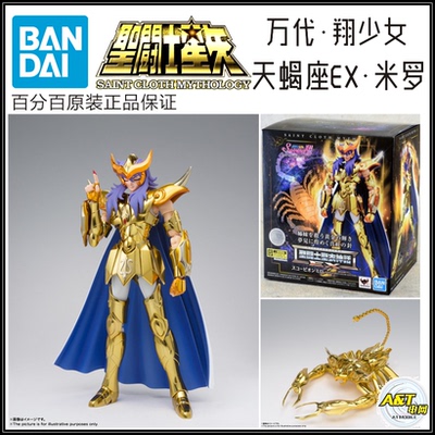 万代圣斗士少女翔天蝎座EX米罗