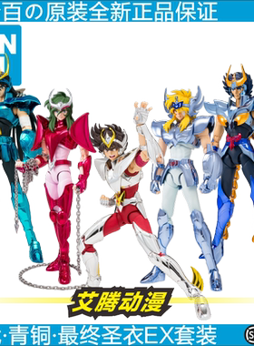 万代全新神话 青铜 最终圣衣套EX2.0 五小强星矢一辉冰河瞬紫龙