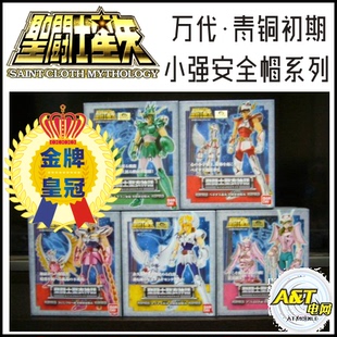 日版 万代 全新 套装 初期安全帽系列 圣衣神话 青铜五小强