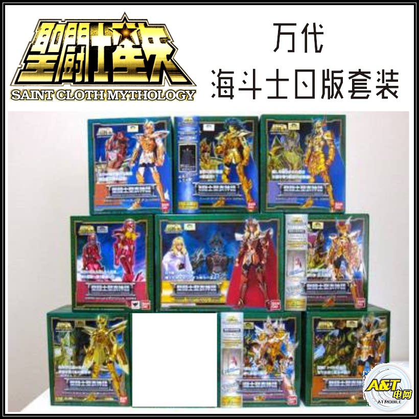 【万代全新】 圣衣神话 海斗士套装 7将军+美人鱼+豪华海皇