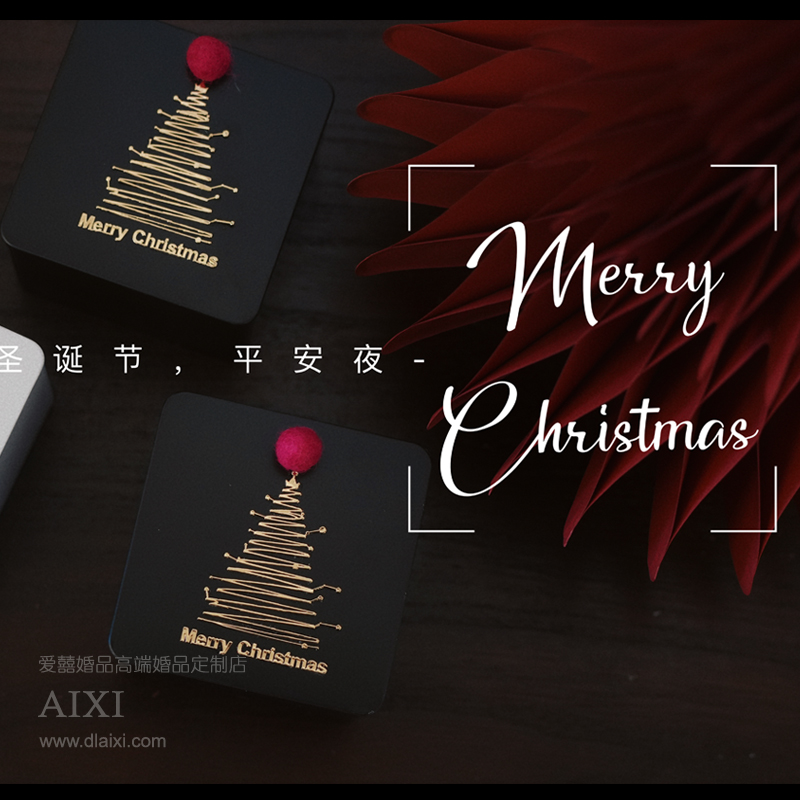 圣诞礼盒包装盒定制马口铁圣诞树高级感精致美业活动礼盒圣诞氛围