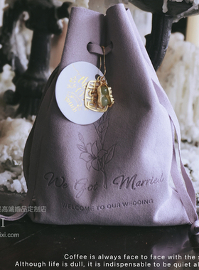 喜糖袋糖盒高档定制紫色可放烟束口袋绒面高级感伴手礼伴娘回礼