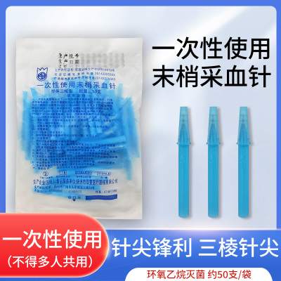 无菌手用刺络拔血罐双菱三棱针