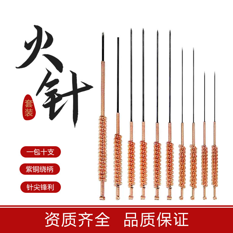 大名华龙牌火针钨钢火针烧针尖头三头平头套装火针师式疗法使用
