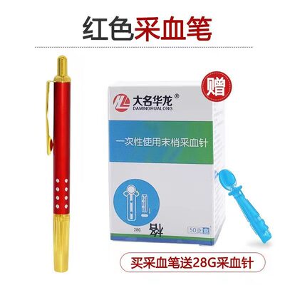 红钻采血笔放血泻血刺络排瘀连续点刺泄拔罐火罐气罐放血送针