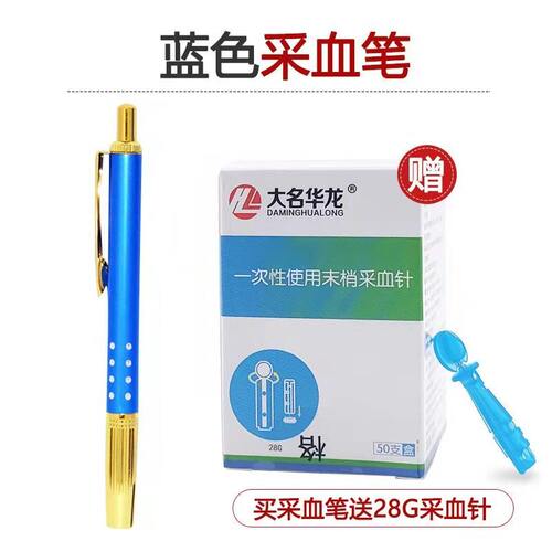 蓝钻采血笔放血泻血刺络排瘀连续点刺泄拔罐火罐气罐放血送针