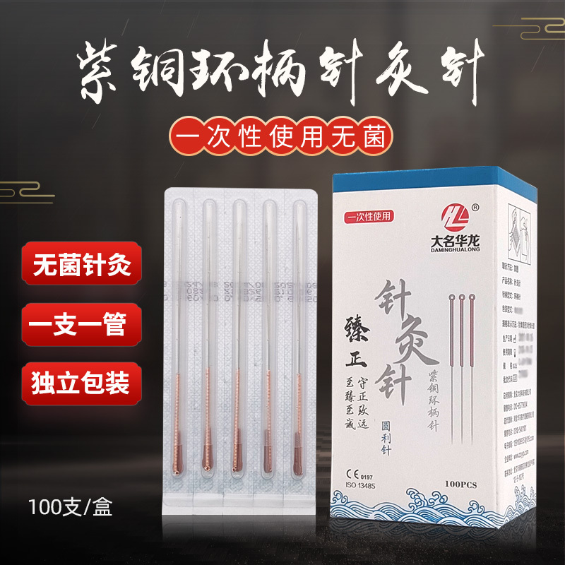 大名华龙圆利针加粗利针灸针