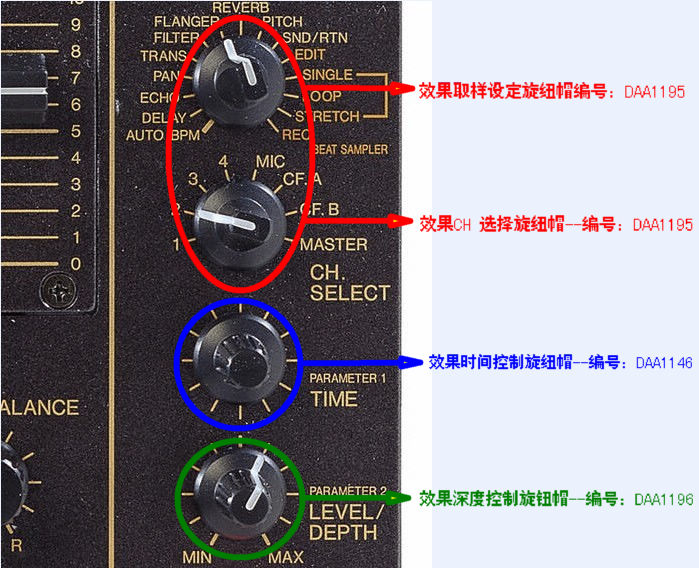 先锋DJM-600效果旋纽帽 1选择2设定3时间4深度 DAA1195 1146 1196