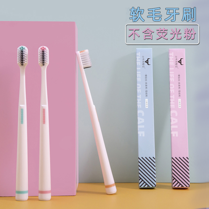 学生家庭独立包装软毛牙刷实惠