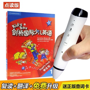 外研教2118剑桥国际少儿英语点读笔通用大猫瑞格新概念丽声新思维