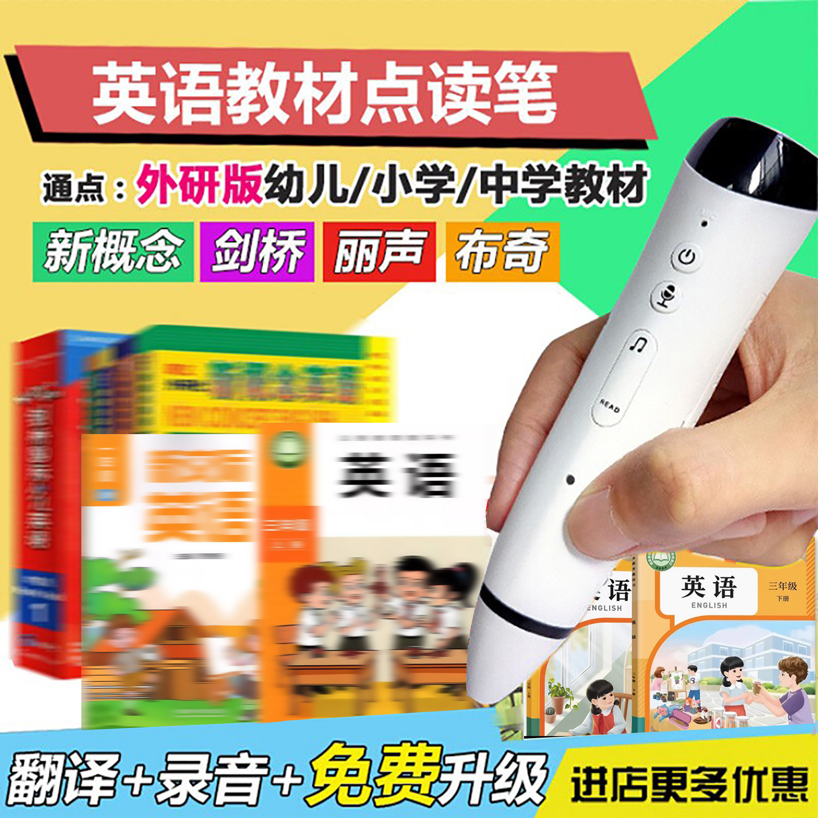 人教外研版新概念新交际剑桥丽声