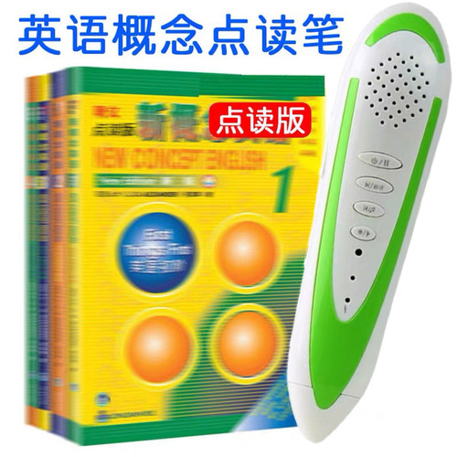 新概念青少版成人版绘本英语原声