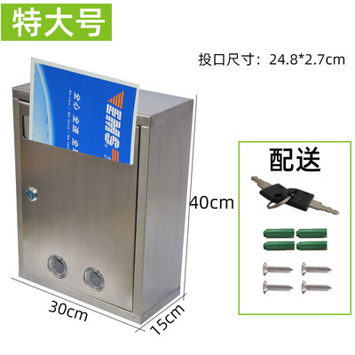 新厂大号加厚不锈钢信箱挂墙带锁建议箱投诉箱室外防水信报箱意见