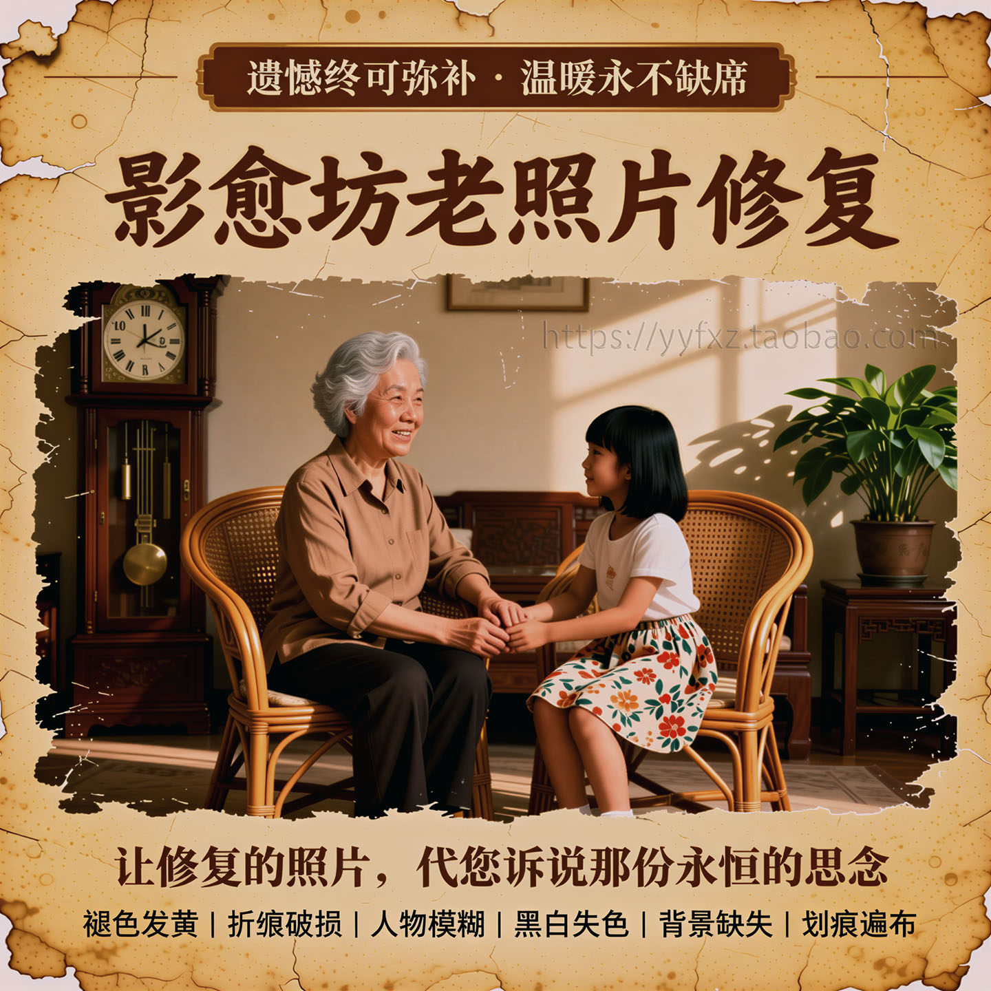 老照片修复翻新，上色，图片高清平面广告设计