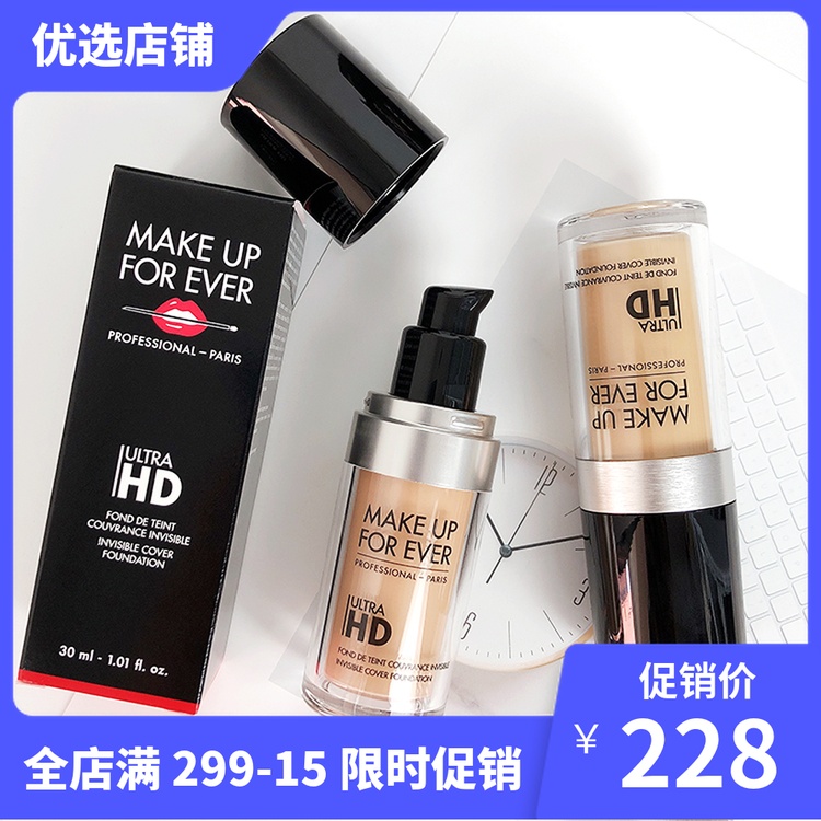 热销386件有赠品make up for ever/makeupforever玫珂菲muf hd高