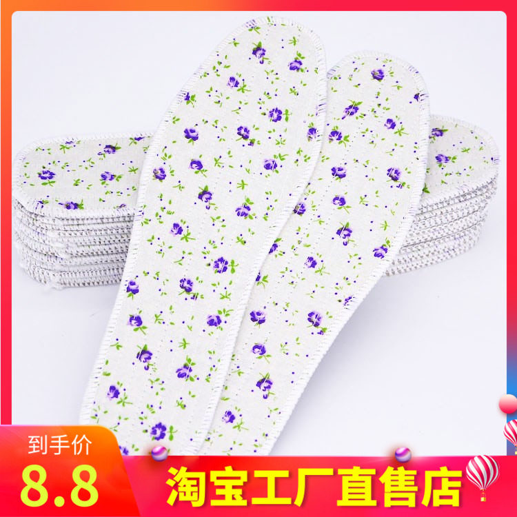 紫罗兰养脚花香棉布除臭鞋垫吸汗防臭透气吸湿除臭鞋垫男女通用